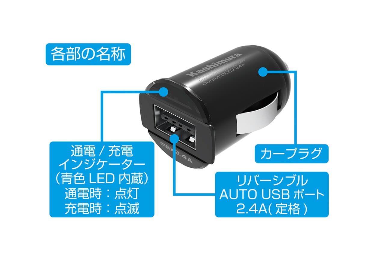 カシムラ DC-2.4A-リバーシブルUSB 自動判定 インジケータ DC027 [車用品 バイク用品 アクセサリー スマホ タブレット 携帯電話用品 カーチャージャー] thumbnail 3