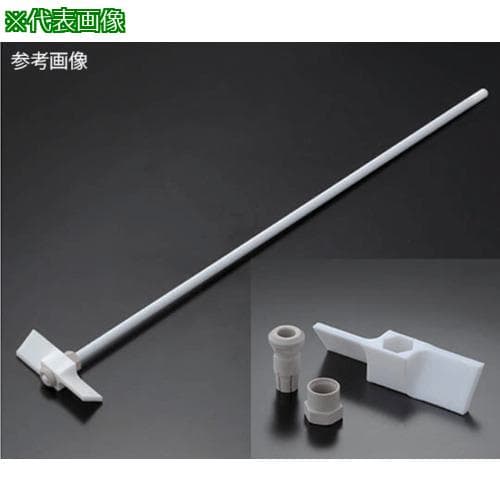 ■AS NR6706-002パドル型撹拌棒〔品番:63415493〕【3735566:0】[送料別途見積り][法人・事業所限定][掲外取寄][店頭受取不可]