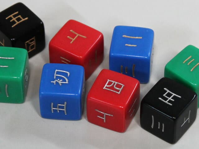 六面易占いサイコロ　麗流書体（Ver2）