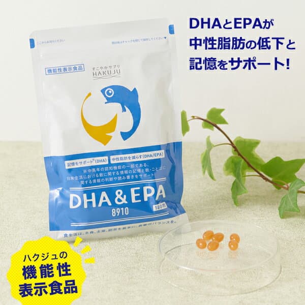 【楽天1位】 機能性表示食品【DHA＆EPA8910】 サプリメント 180粒（約30日分） omega3 ビタミンE イチョウ葉エキス オメガ3 脂肪酸 魚 青魚 サラサラ成分