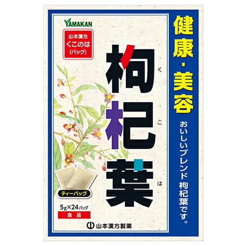 枸杞葉 5g×24包 - 山本漢方製薬