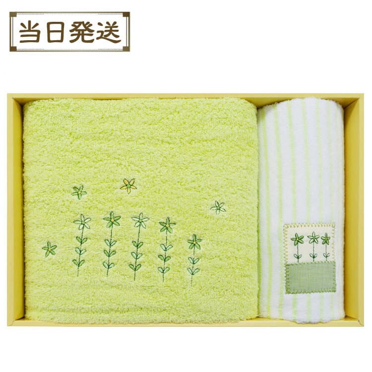 【ポイントアップ】【在庫あり】 ふわふわ無撚糸　バス・フェイスタオルセット【ギフト】【贈り物】【プレゼント】【内祝】【お返し】【お祝い】【ご挨拶】【快気祝】【記念日】【誕生日】【出産】【結婚】【引越】【法事】