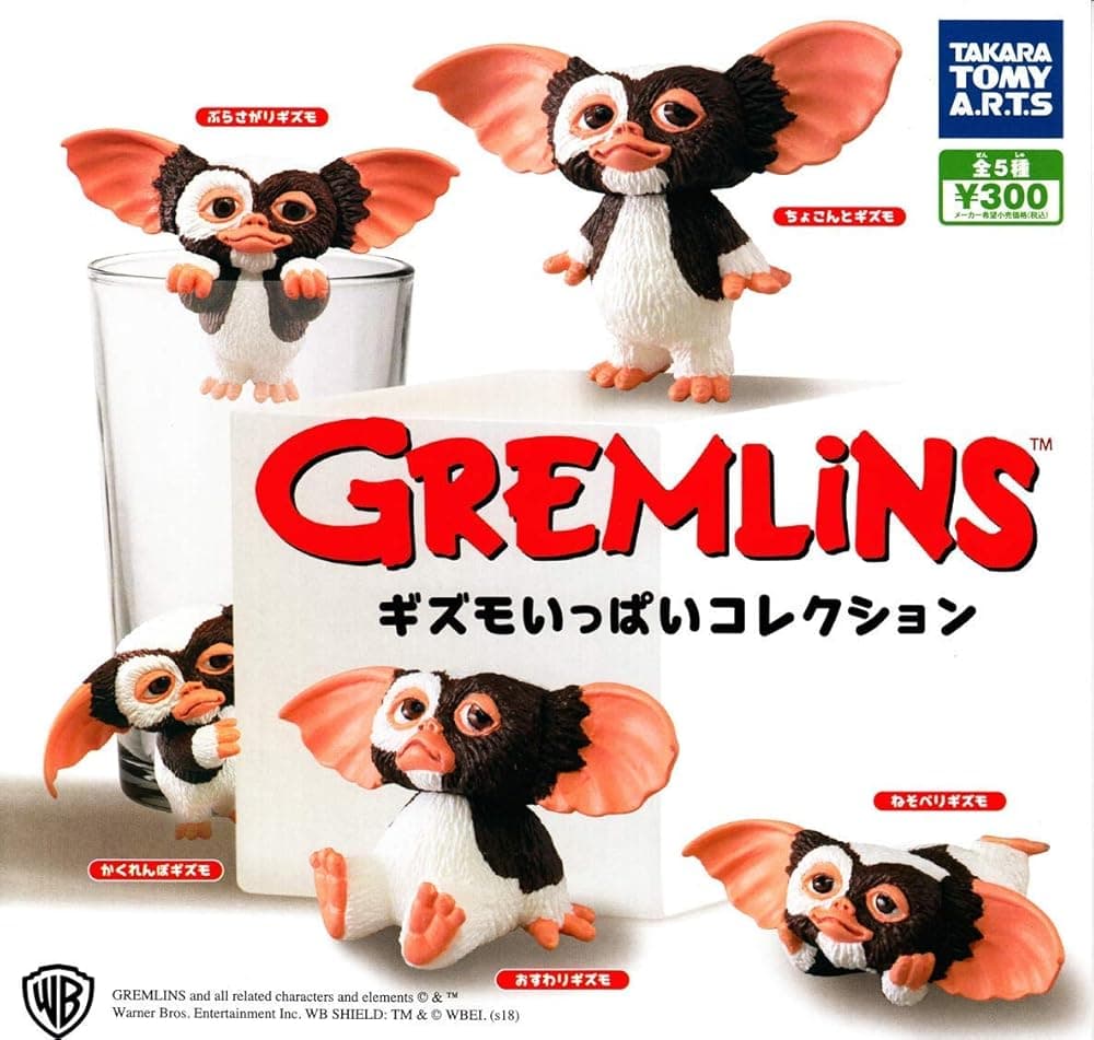 グレムリン ギズモいっぱいコレクション 全5種セット フルコンプ ガチャ ガチャガチャ カプセルトイ コンプリート フィギュア モグワイ 映画