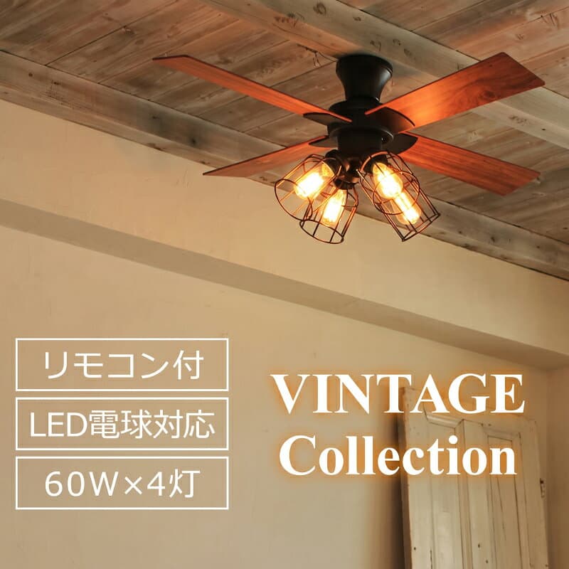 【3年メーカー保証】【JAVALO ELF】 VINTAGE Collection LED対応 4灯 シーリングファン ブラック リモコン・エジソン電球付き 簡単取り付け JE-CF001V-BK ＼楽天ランキング1位！／