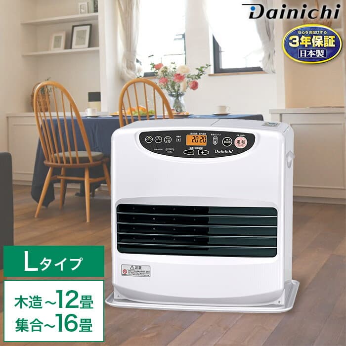3年保証 速暖 石油ファンヒーター Lタイプ 大容量 9Lタンク 35秒着火 タンクWとって タイマー チャイルドロック 消し忘れ消火装置 対震自動消火装置付き ワンタッチキャップ FW-4626L 日本製 PSC対応品 Dainichi ダイニチ 2026年モデル ＼楽天ランキング1位！／