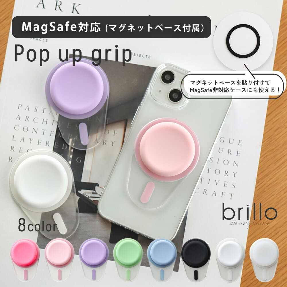 【25％OFFクーポン★9日1:59まで】スマホグリップ 落下防止 MagSafe マグセーフ マグネット ポップアップソケット スマホスタンド お洒落 可愛い おしゃれかわいい 便利 引き出して使う シンプル iphone android アンドロイド 多機種対応