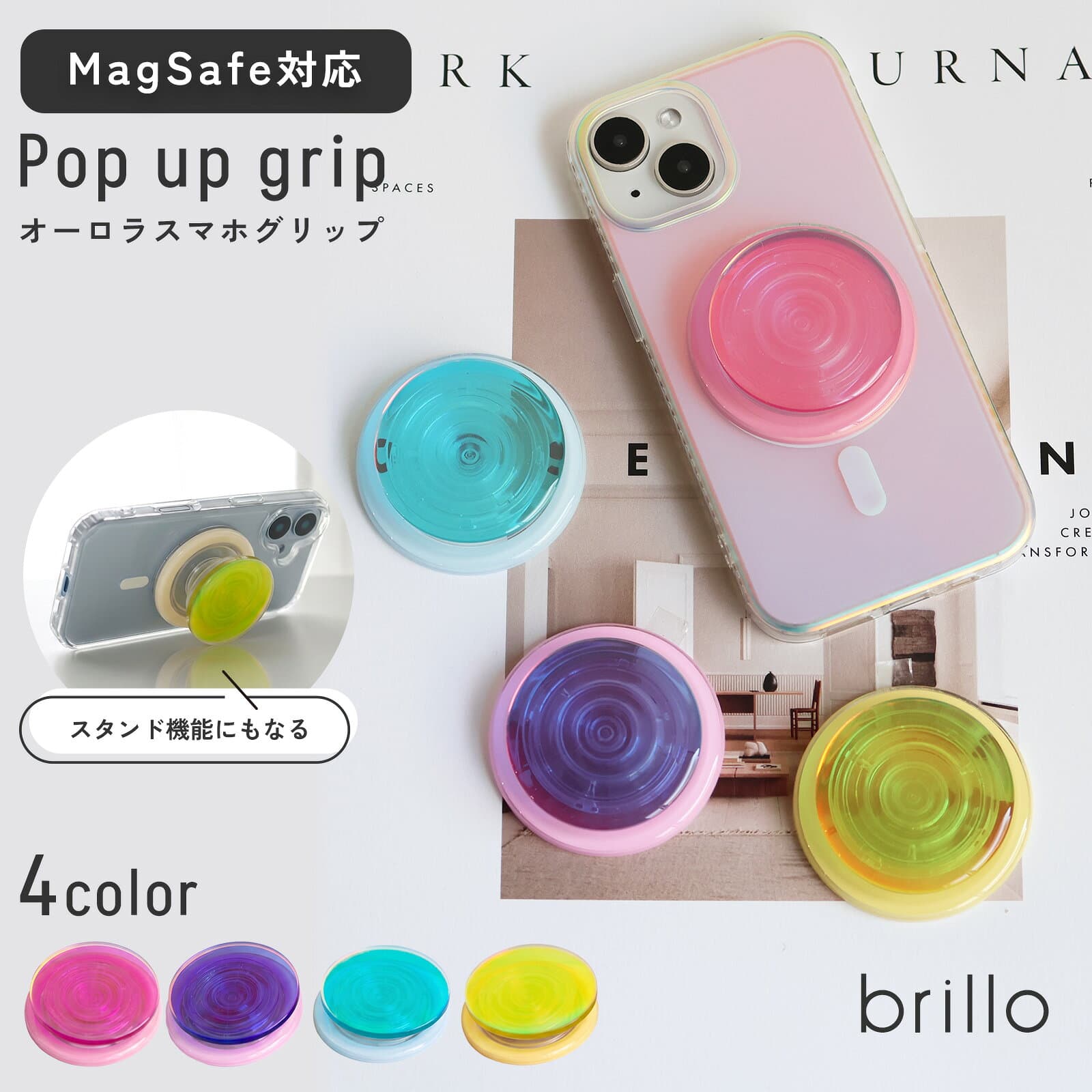 【25％OFFクーポン★9日1:59まで】スマホグリップ 落下防止 MagSafe マグセーフ マグネット オーロラ スマホスタンド お洒落 可愛い おしゃれかわいい 便利 引き出して使う シンプル iphone android アンドロイド 多機種対応 推し活 韓国
