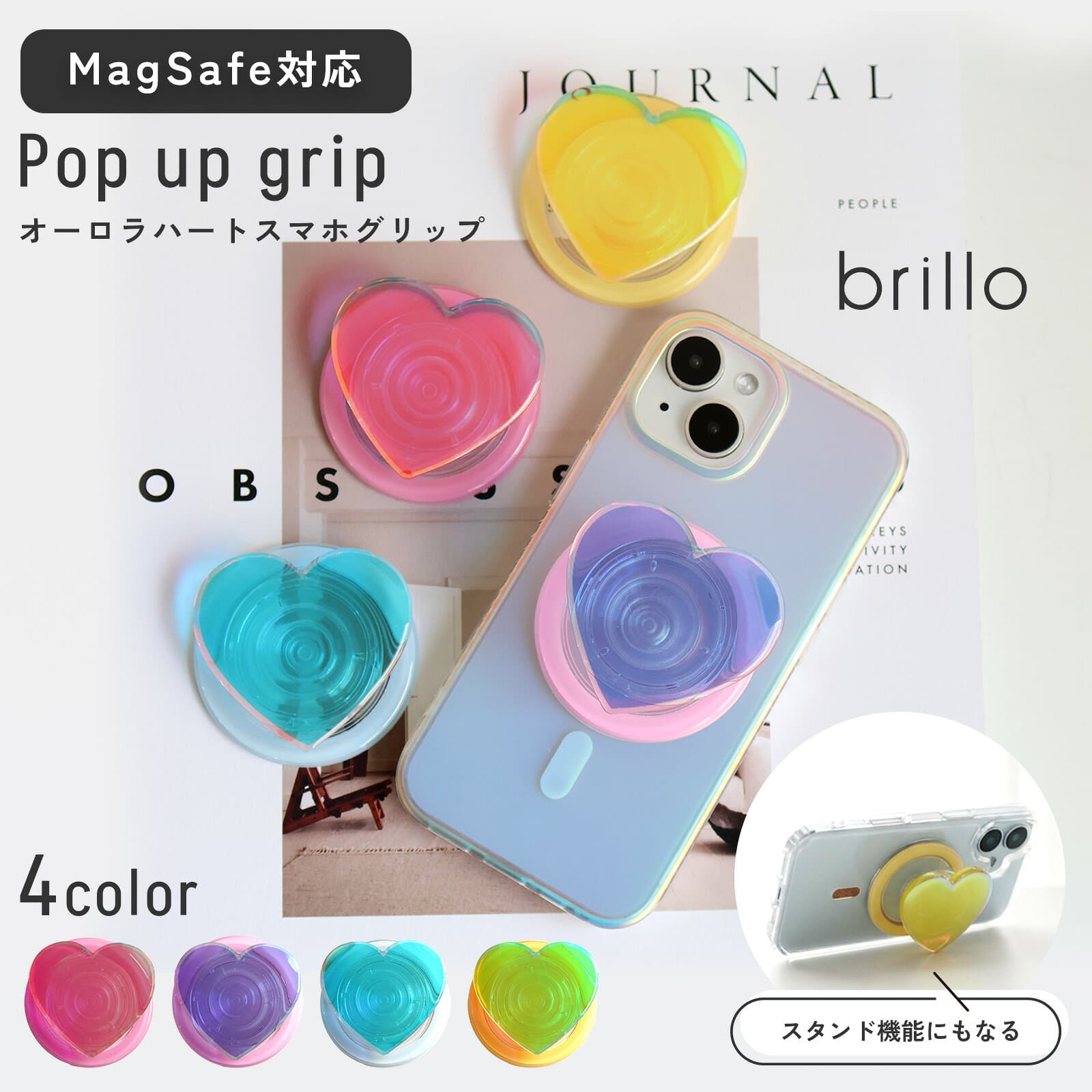 【25％OFFクーポン★9日1:59まで】スマホグリップ 落下防止 MagSafe マグセーフ マグネット ハート オーロラ スマホスタンド お洒落 可愛い おしゃれかわいい 便利 引き出して使う シンプル iphone android アンドロイド 多機種対応 推し活 韓国
