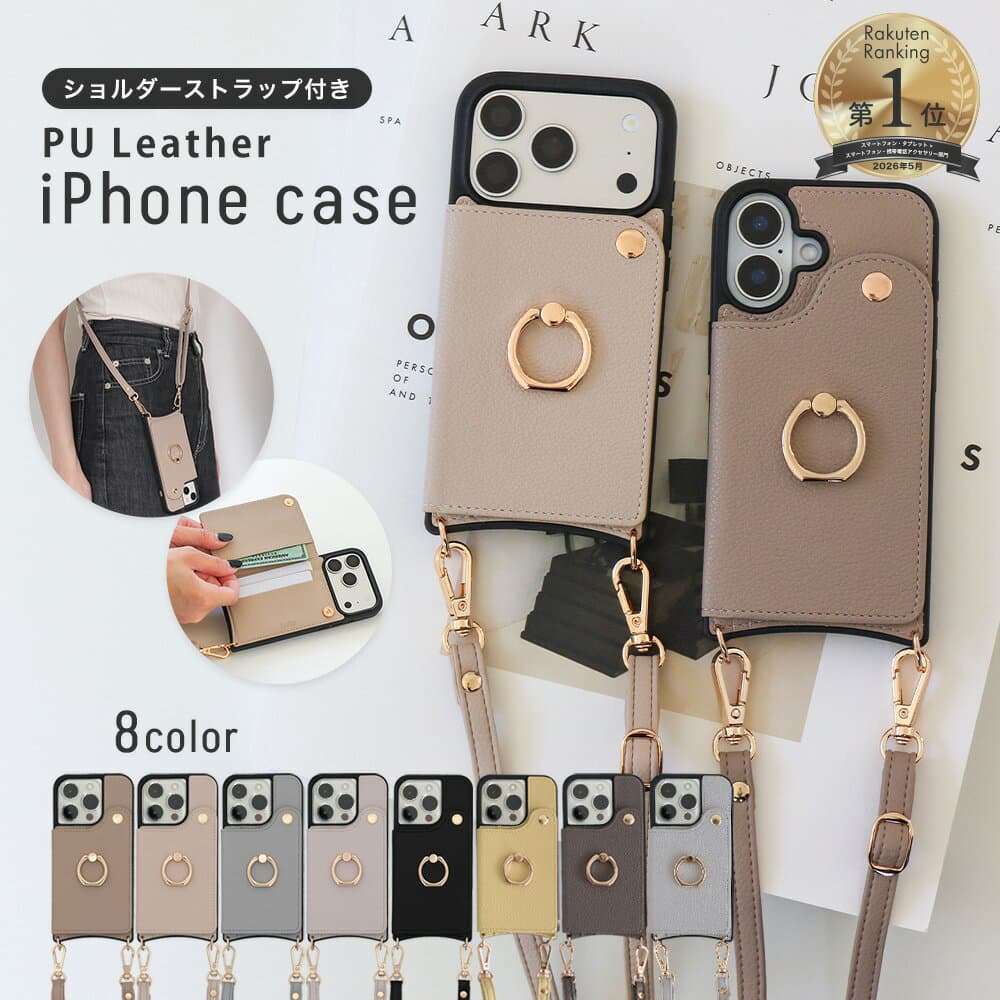 【25％OFFクーポン★9日1:59まで】iphone17 ケース iphone16 ケース iPhoneケース スマホケース iphone15 ケース iphoneケース iphone16e ケース スマホショルダー 16pro 16plus iphone15pro iphone14 ケース iphone13 ケース ショルダーストラップ