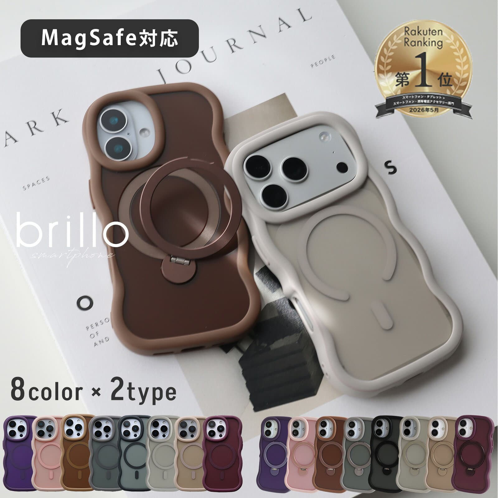 【25％OFFクーポン★9日1:59まで】MagSafe対応 iphone17 ケース iPhoneケース スマホケース iphone16 ケース iphone15 ケース iphone14 リング付き iphone 17pro マグセーフ充電対応 マグネット 磁気 半透明 おしゃれ かわいい ブラウン うねうね なみなみ