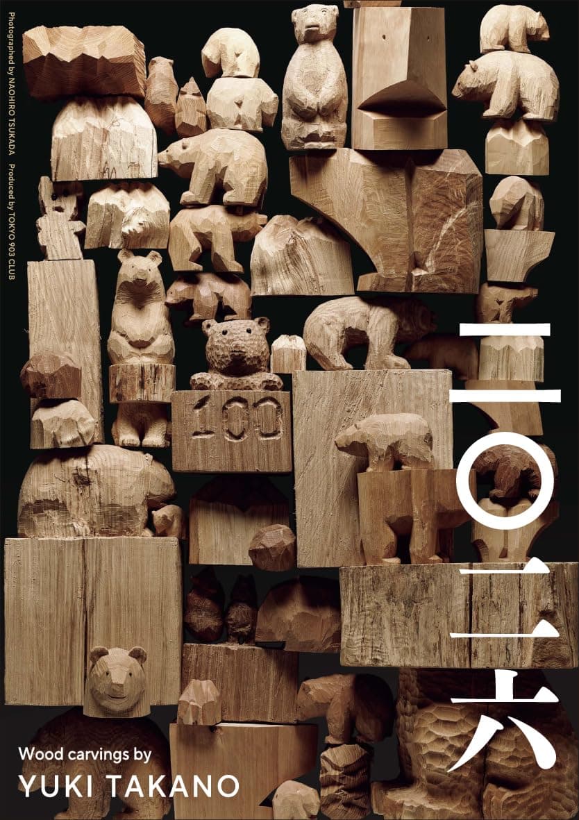 【送料無料】「くま彫」高野夕輝 2026年＜壁掛け＞カレンダー 色：ピンク