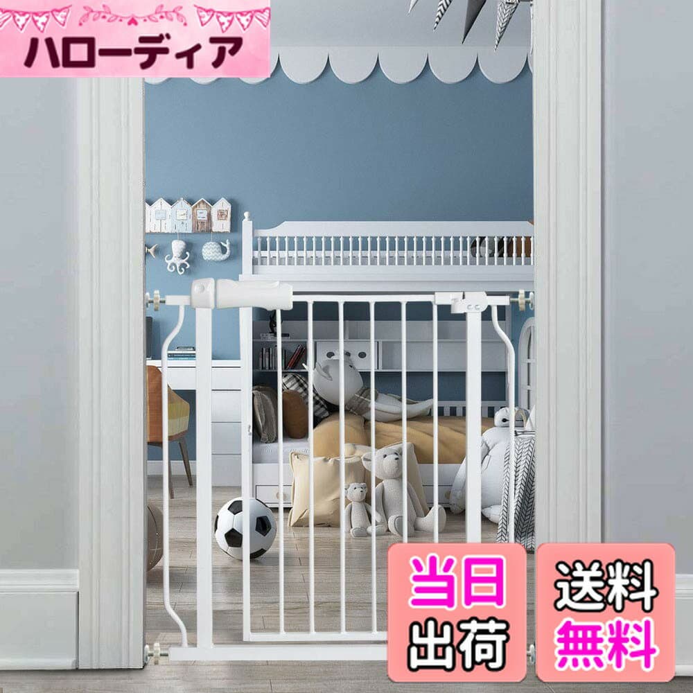 【送料無料】エルフ ベビー(Fairy Baby) ベビーゲート 取付幅74-86cm 高さ78cm 階段上 突っ張り式 オートクローズ機能 扉開閉式 赤ちゃん ゲート バリアフリー 柵 拡張付き ホワイト
