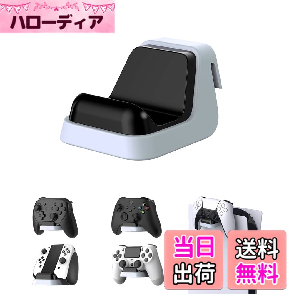 【送料無料】PlayVital ps5に対応用＆ヘッドセットに対応用ユニバーサルゲームコントローラーウォールマウント、Xboxシリーズコントローラーに対応用ウォール壁掛けスタンド、Nintendo Switch Proコントローラーに対応用ウォールホルダー、ps5コントローラーに対応する専