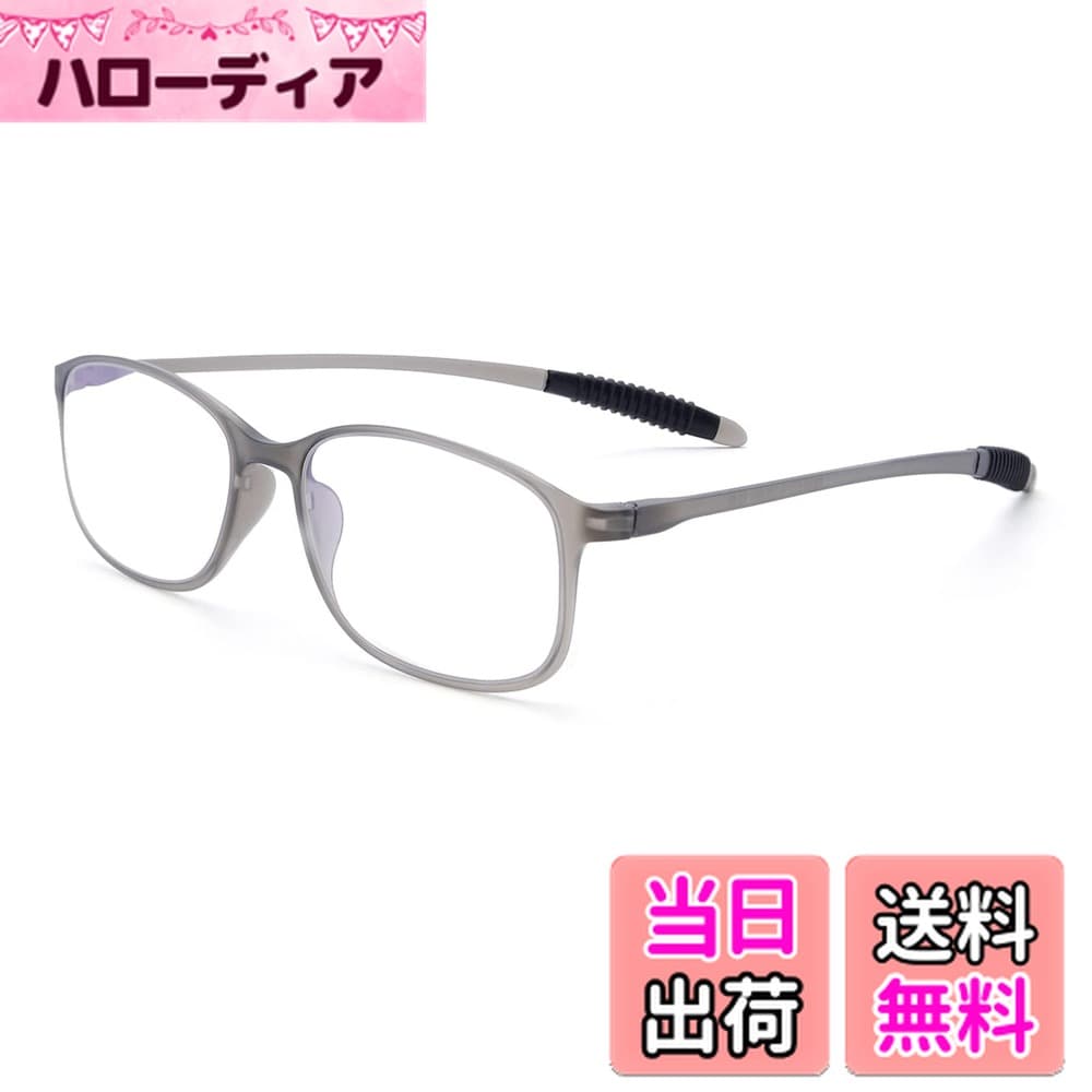 【送料無料】[GO!GRM] 老眼鏡 軽量 メンズ リーディンググラス コンパクト シニアグラス ブルーライトカット おしゃれ 男女兼用 青色光カット PCメガネ 携帯 フレーム ブランドメガネ 型番003 (グレー 度数：＋1.0)