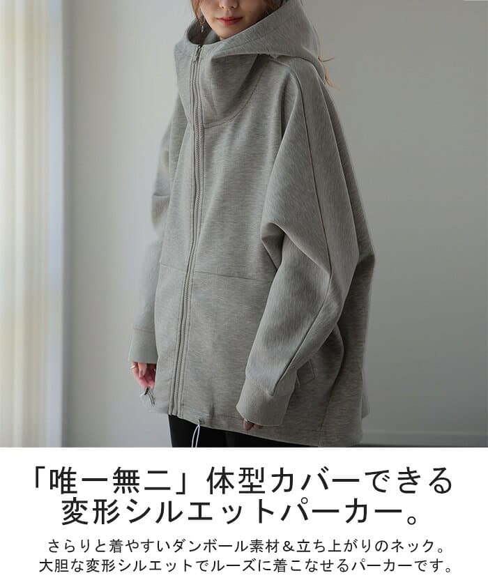 他にはない。「 変形シルエット 」体型カバー パーカー アウター レディース ライトアウター トップス トレーナー スウェット スエット フーディー ビッグ ドルマン ドルマンスリーブ 小顔 変形 大きいサイズ ブラック グリーン 黒 秋 冬 HUG.U thumbnail 2