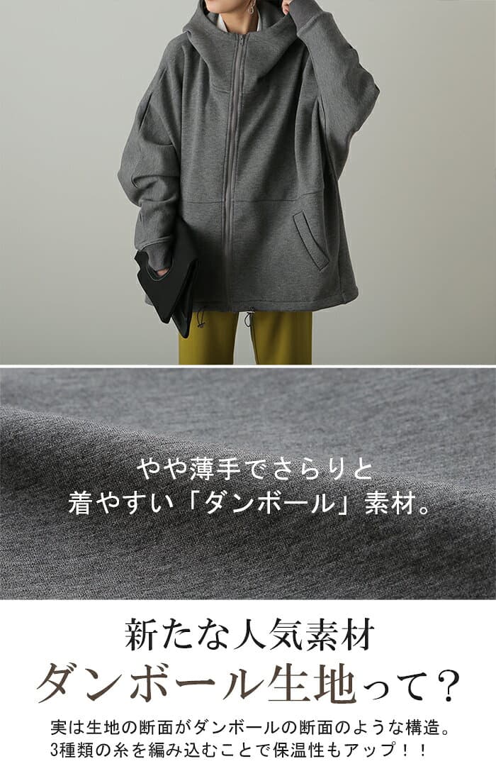 他にはない。「 変形シルエット 」体型カバー パーカー アウター レディース ライトアウター トップス トレーナー スウェット スエット フーディー ビッグ ドルマン ドルマンスリーブ 小顔 変形 大きいサイズ ブラック グリーン 黒 秋 冬 HUG.U thumbnail 3