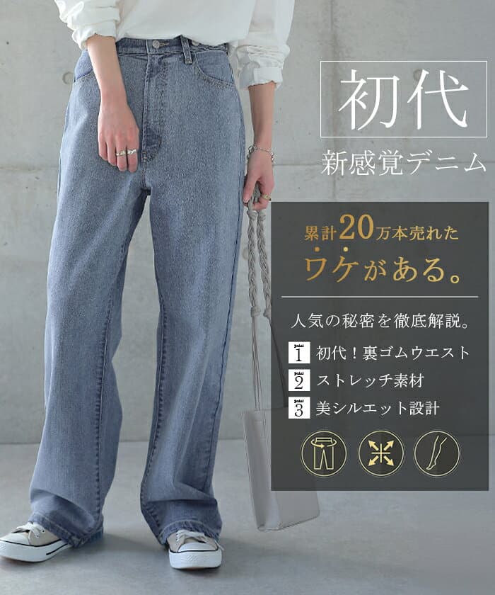 「新 感 覚」穿いていて疲れない デニム パンツ デニムパンツ レディース ワイドパンツ ワイド ロング 大きいサイズ ジーンズ ジーパン ボトム 体型カバー ボトムス ハイウエスト ストレッチ カラーデニム 新感覚デニム 秋 冬 HUG.U thumbnail 2