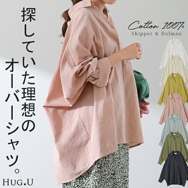【抜き襟の天才】 シャツ オーバーサイズ ドルマン 彼シャツ チュニック トップス バックシャン ロングシャツ 長袖 シャツワンピ ゆる ビッグ バックフレア ドロップショルダー 大きいサイズ ブラック ロング レディース ブラウス 秋 冬 HUG.U