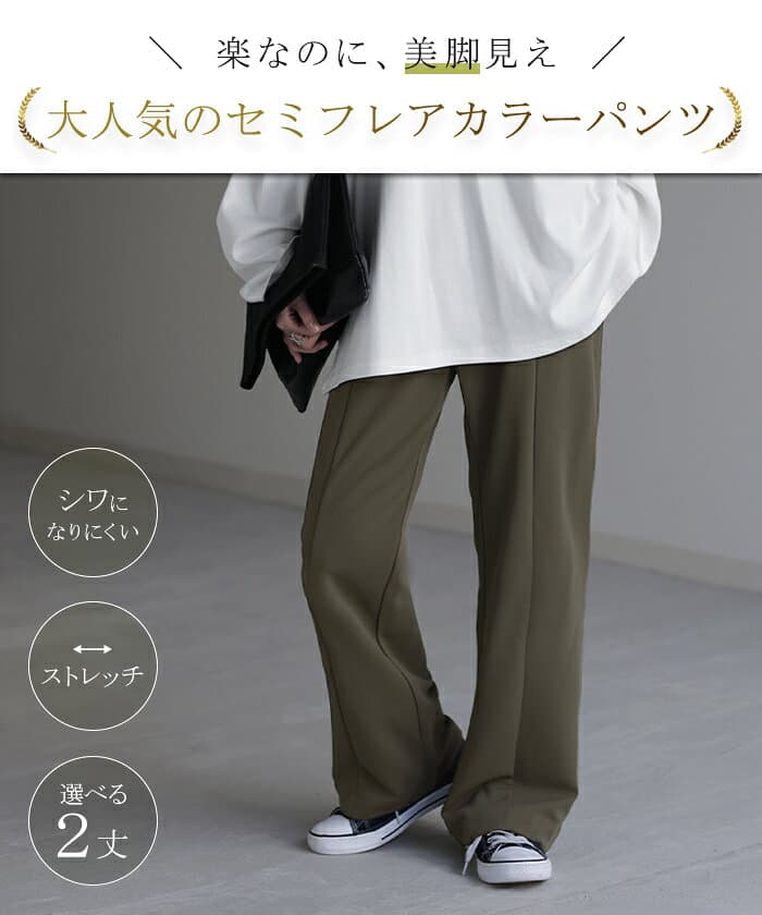 パンツ 「しゃり感」 カラーパンツ レディース センターライン スラックス ワイドパンツ ロング 大きいサイズ ボトム 体型カバー ボトムス フレアパンツ ずぼん ズボン ハイウエスト 秋 冬 グリーン ピンク ブルー ゴム 緑 黒 きれいめ HUG.U thumbnail 2