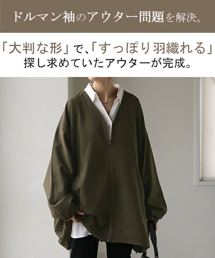 ジャケット ロング ドルマン レディース アウター トップス オーバー お尻が隠れる ジャンパー コート 無地 長袖 Vネック ライトアウター コクーン ノーカラー 羽織 チュニック 大きいサイズ 体型カバー 着物コート 着物 黒 グレー 冬 秋 HUG.U thumbnail 2