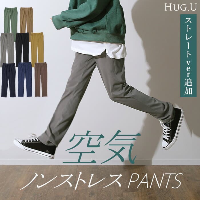 パンツ レディース ストレス社会に。伸びーる。疲れない レギンスパンツ レギパン スキニー スキニーパンツ デニム ジーパン ストレートパンツ テーパード 大きいサイズ レディース ストレッチ ゴム デニムパンツ チノ チノパン 仕事 バイト 黒 ブラック 秋 冬 HUG.U