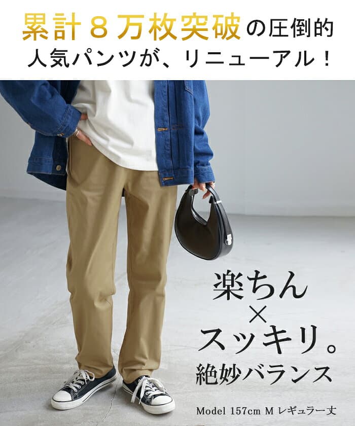 パンツ レディース テーパード スキニー 8万枚売れたパンツの進化系【ピタゆる！】チノ チノパンツ チノパン ボトムス ストレート ゴム リブ スキニー スキニーパンツ カジュアル カーキ 大きいサイズ 冬 秋 HUG.U thumbnail 2