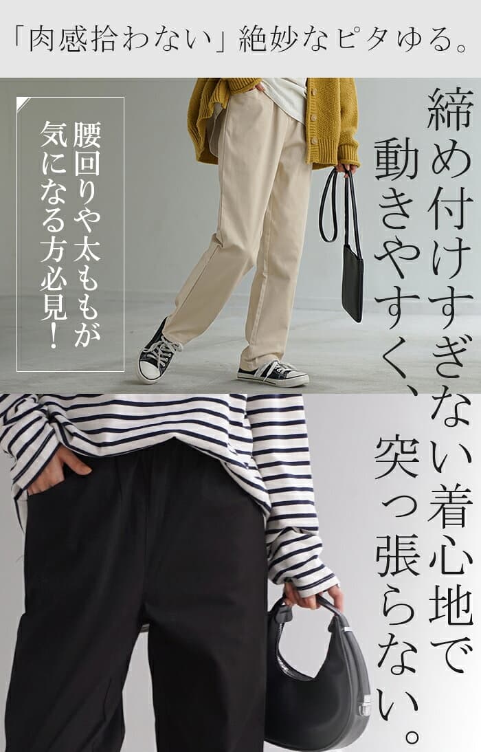 パンツ レディース テーパード スキニー 8万枚売れたパンツの進化系【ピタゆる！】チノ チノパンツ チノパン ボトムス ストレート ゴム リブ スキニー スキニーパンツ カジュアル カーキ 大きいサイズ 冬 秋 HUG.U thumbnail 3