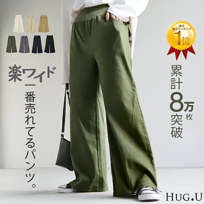 ワイドパンツ レディース パンツ チノパンツ ボトムス カーゴパンツ チノ ロング チノパン ハイウエスト パンツ ワイド ゴム ベイカーパンツ フレアパンツ リブ 体型カバー 大きいサイズ カーキ 2L 3L XL 秋 冬 HUG.U