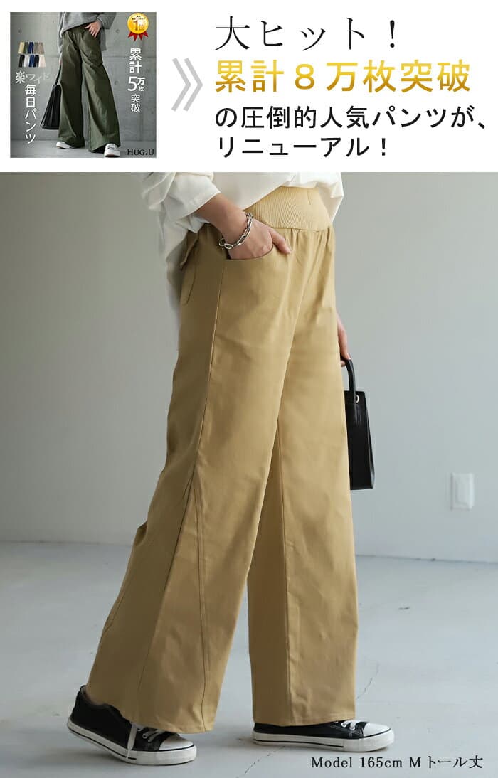 ワイドパンツ レディース パンツ チノパンツ ボトムス カーゴパンツ チノ ロング チノパン ハイウエスト パンツ ワイド ゴム ベイカーパンツ フレアパンツ リブ 体型カバー 大きいサイズ カーキ 2L 3L XL 秋 冬 HUG.U thumbnail 2