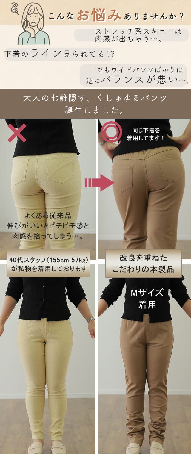 「肉感拾わない」くしゅゆるエアリーパンツ。 送料無料 パンツ レディース ボトムス ゆったり レギパン レギンス ゆる チノ チノパン 体型カバー 大きいサイズ イージーパンツ ウエストゴム ゴム きれいめ ロング 黒 大きいサイズ 秋 冬 HUG.U thumbnail 3