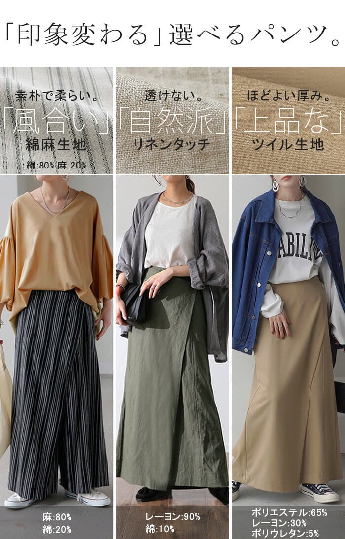 パンツ 巻き ロング アシメ レディース ボトムス ボトム ウエストゴム ワイド 無地 長い リネン ナチュラル ハイウエスト ワイドパンツ ラップ ラップパンツ ズボン 巻きパンツ キュロット ポケット麻 風 綿 変形 きれいめ 黒 ベージュ 秋 冬 HUG.U thumbnail 2