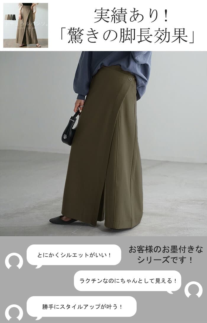 パンツ 巻き ロング アシメ レディース ボトムス ボトム ウエストゴム ワイド 無地 長い リネン ナチュラル ハイウエスト ワイドパンツ ラップ ラップパンツ ズボン 巻きパンツ キュロット ポケット麻 風 綿 変形 きれいめ 黒 ベージュ 秋 冬 HUG.U thumbnail 3