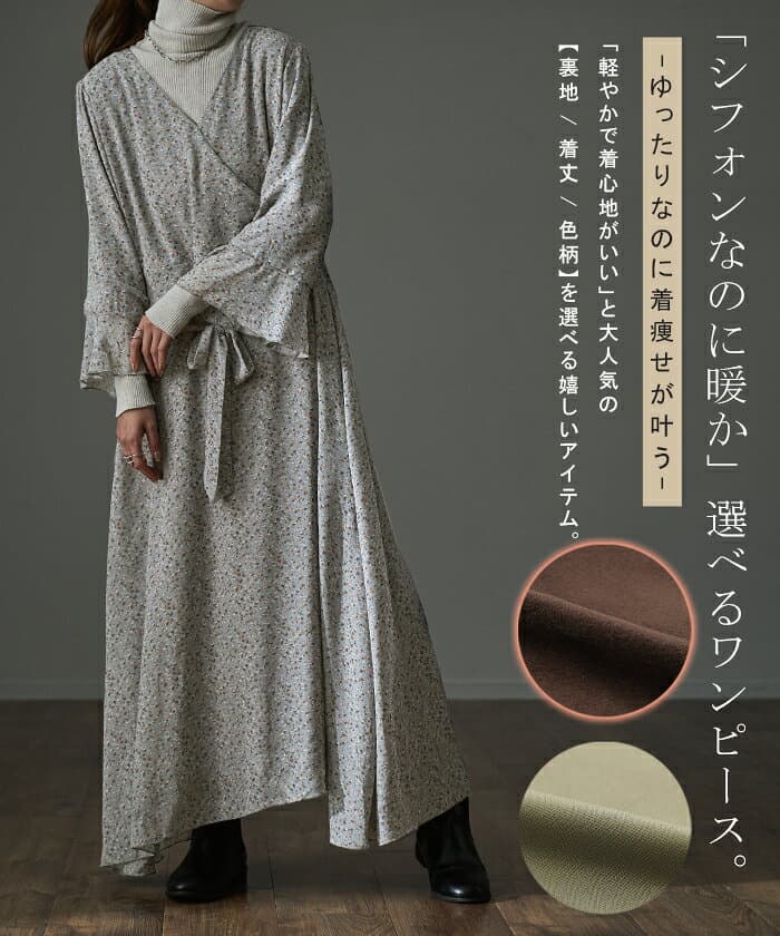 選べる「 着痩せ」 シフォン ワンピース ロング レディース ロングワンピース シフォンワンピース ロングワンピ Aライン マキシ 長袖 半袖 きれいめ 体型カバー 花柄 小花柄 裏起毛 あったか 大きいサイズ マタ二ティ Aライン 3L 秋 冬 HUG.U thumbnail 2