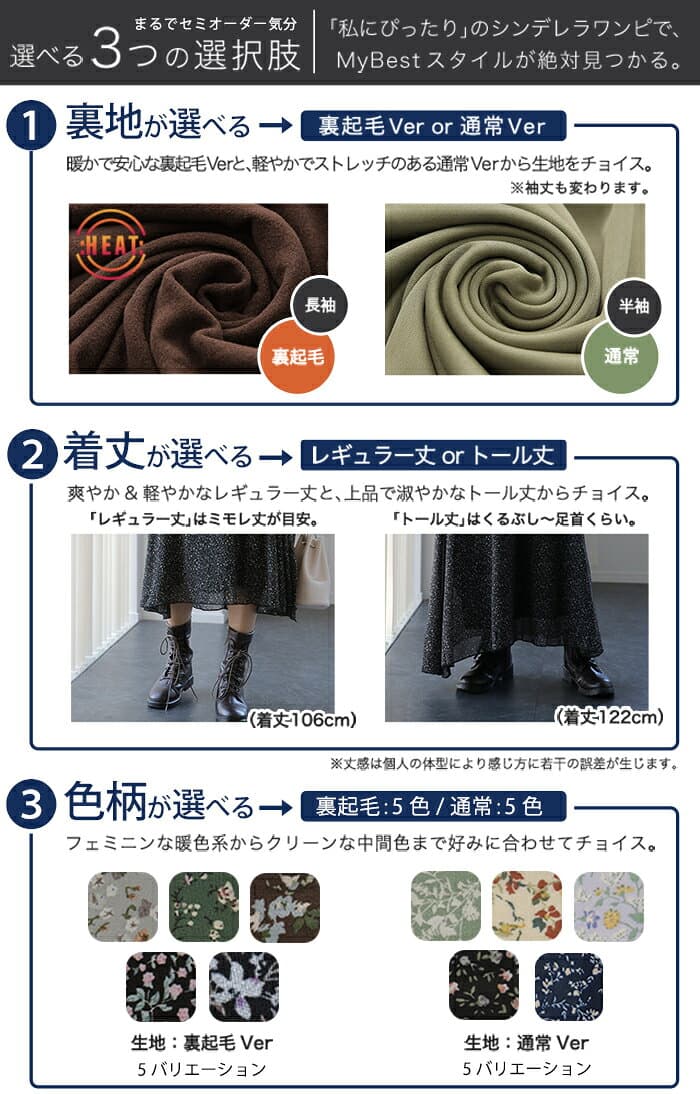 選べる「 着痩せ」 シフォン ワンピース ロング レディース ロングワンピース シフォンワンピース ロングワンピ Aライン マキシ 長袖 半袖 きれいめ 体型カバー 花柄 小花柄 裏起毛 あったか 大きいサイズ マタ二ティ Aライン 3L 秋 冬 HUG.U thumbnail 3