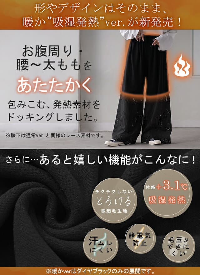 超便利「ワンピに重ねる 裾パンツ 」 ペチパンツ レディース パンツ ペチコート ボトムス インナー レイヤード 重ね着 レース 綿 コットン ワイドパンツ 静電気防止 体型カバー ウエストゴム ワイド 黒 白 ホワイト ペチ 大きいサイズ 春 冬 HUG.U thumbnail 3