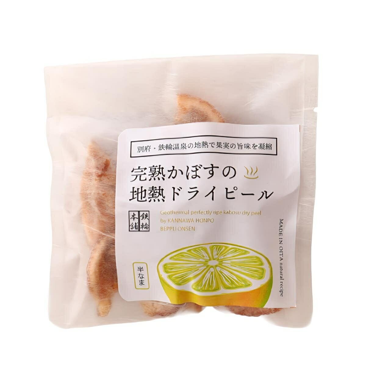 【リ・ボーン】完熟かぼすの地熱ドライピール 30g / かんなわ温泉 どらいふるーつ ドライフルーツ カボス 半生 地熱 大分県 果物 温泉 蒸気 凝縮 リボーン 別府温泉 お土産