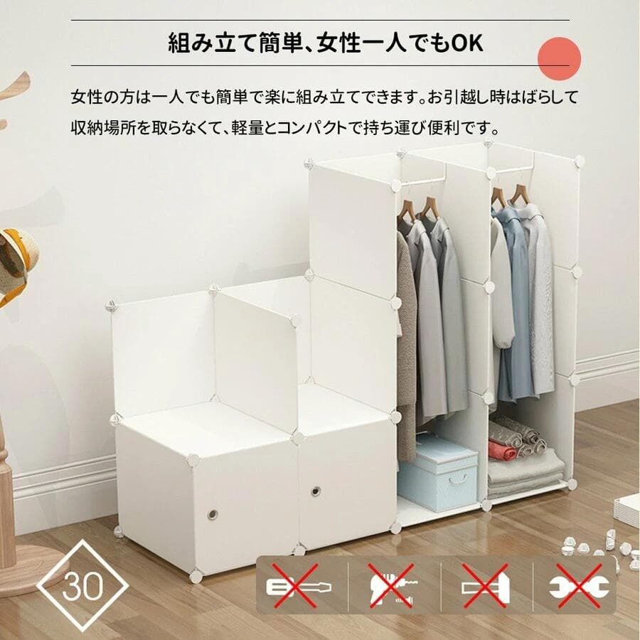 クローゼット ワードローブ 収納ボックス 扉 扉付き 組み立て 組立式 ホワイト 16扉 DIY 靴 服 衣類 収納 ボックス 収納家具 衣類収納 衣類収納ボックス 収納棚 耐久性 防塵 大容量 16BOX シンプル キャビネット thumbnail 2