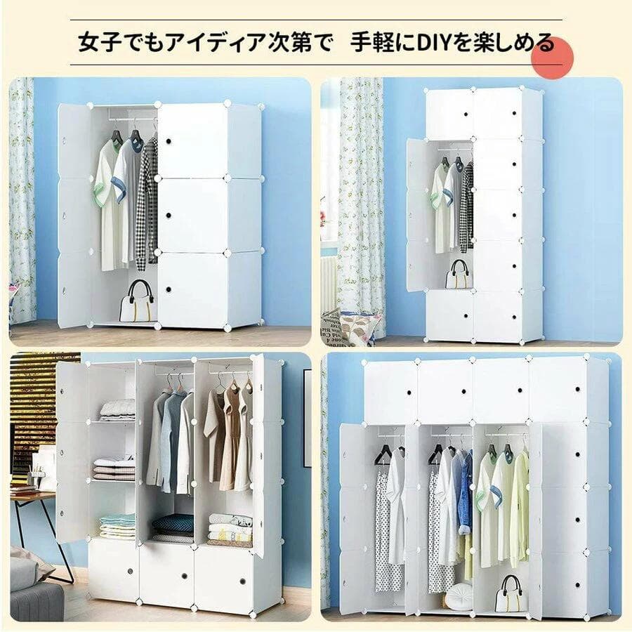 クローゼット ワードローブ 収納ボックス 扉 扉付き 組み立て 組立式 ホワイト 16扉 DIY 靴 服 衣類 収納 ボックス 収納家具 衣類収納 衣類収納ボックス 収納棚 耐久性 防塵 大容量 16BOX シンプル キャビネット thumbnail 3