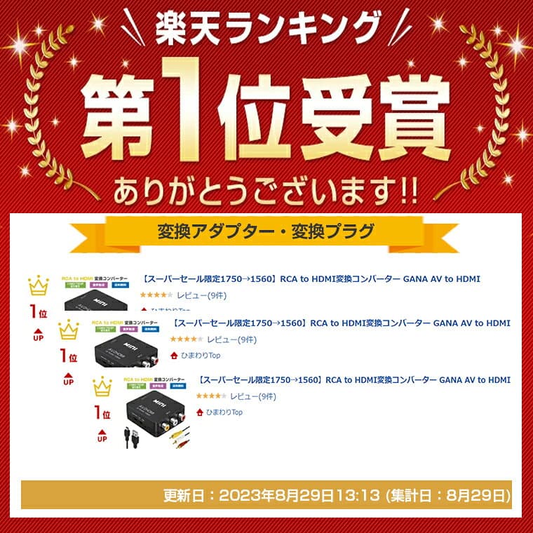 RCA to HDMI変換アダプターhdmi変換コンバーターGANAAV to HDMI変換器アナログHDMIケーブルRCAケーブルUSBケーブル付き 3色ピン 赤 黄白 音声転送 1080/720P切り替え コンポジット AV2HDMI ファミコンPS2ゲーム機区 RCA to HDMI変換コンバーター thumbnail 3