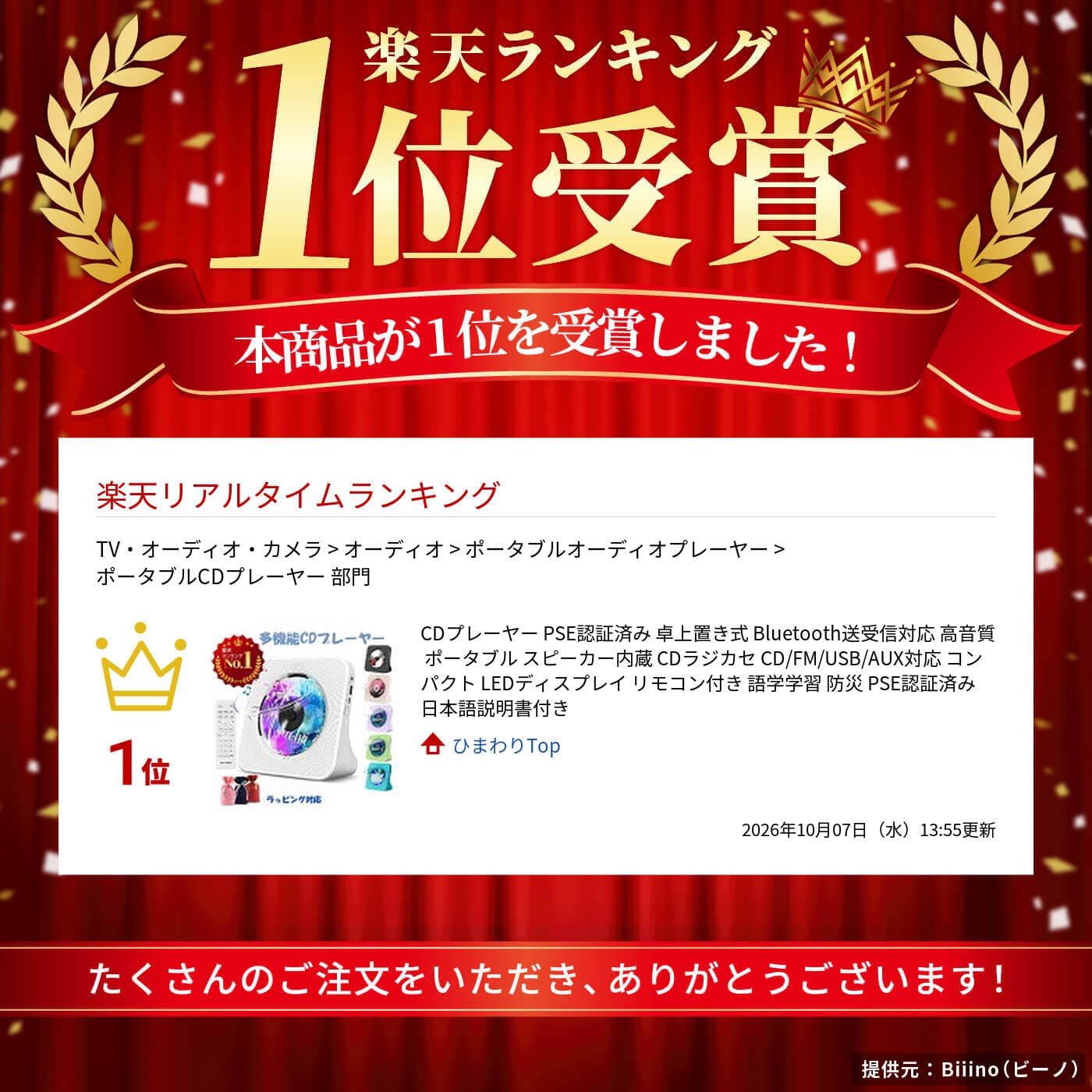 CDプレーヤー PSE認証済み 卓上置き式 Bluetooth送受信対応 高音質 ポータブル スピーカー内蔵 CDラジカセ CD/FM/USB/AUX対応 コンパクト LEDディスプレイ リモコン付き 語学学習 防災 PSE認証済み 日本語説明書付き thumbnail 2