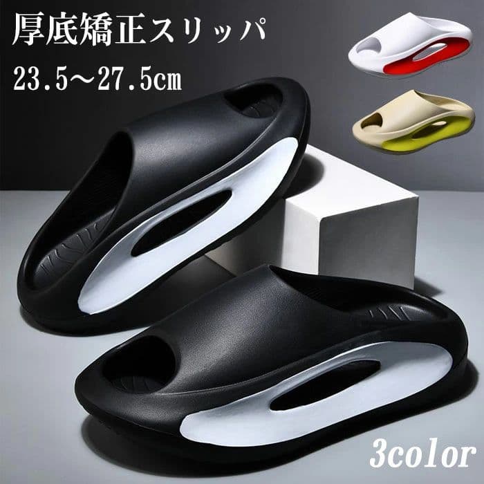 厚底エアークッションシュ 疲れない サンダル ルームシューズ 矯正スリッパ 外反母趾 レディース メンズ 厚底スリッパ 5cmヒール