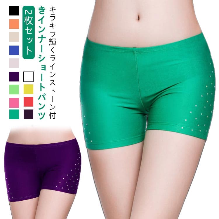 レディ スパッツ 女性 ショートパンツ 3分丈 ラインストーン付き 2枚セット 透け防止 ショートレギンス ベリーダンス 2枚セット