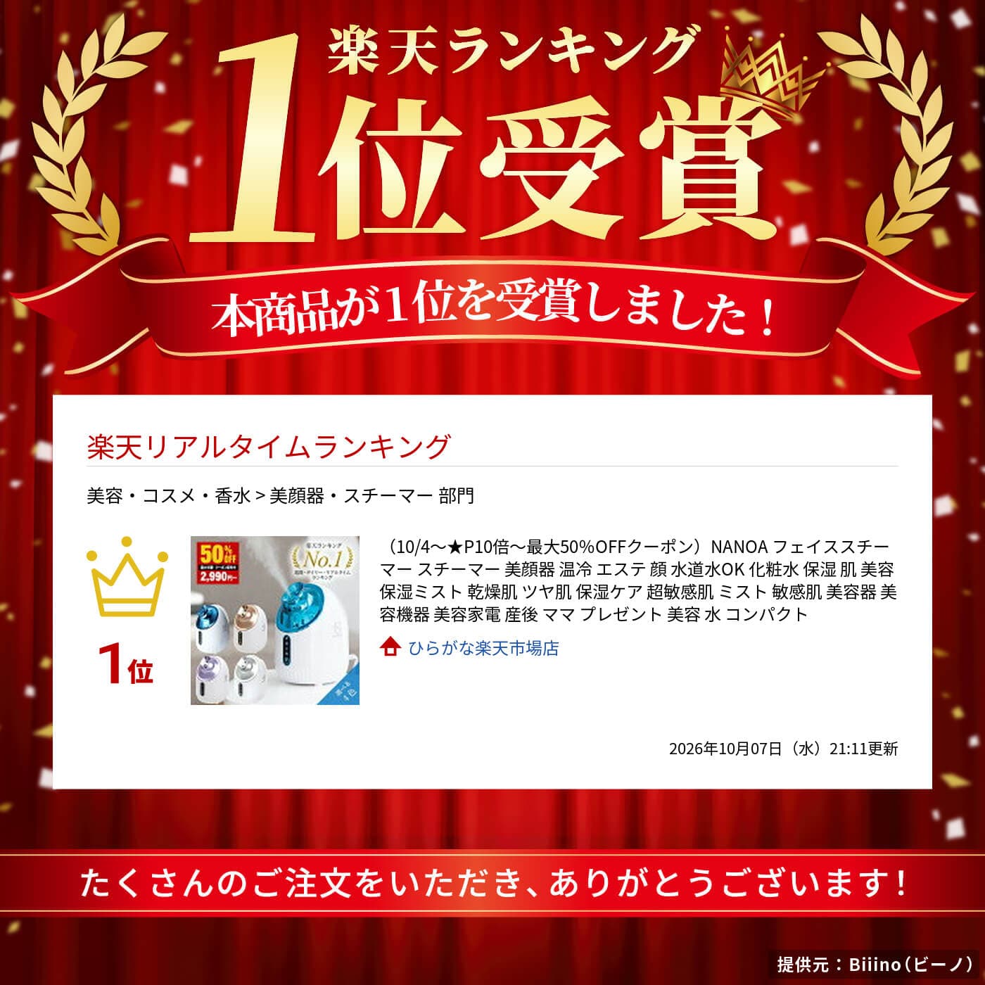 （10/4～★P10倍～最大50％OFFクーポン）NANOA フェイススチーマー スチーマー 美顔器 温冷 エステ 顔 水道水OK 化粧水 保湿 肌 美容 保湿ミスト 乾燥肌 ツヤ肌 保湿ケア 超敏感肌 ミスト 敏感肌 美容器 美容機器 美容家電 産後 ママ プレゼント 美容 水 コンパクト thumbnail 3