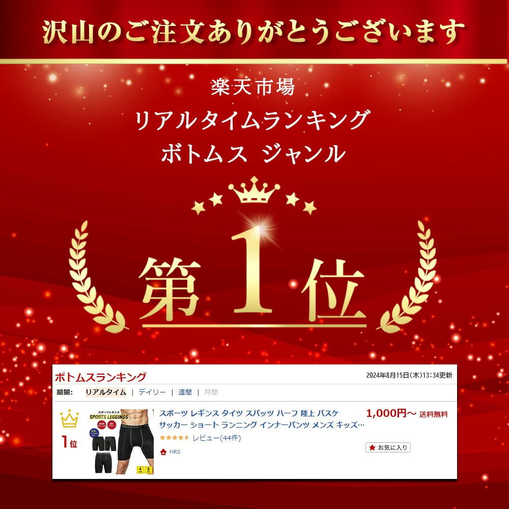 【楽天1位】【クーポン配布中】バスケ インナーパンツ メンズ 陸上 スパッツ メンズ ラグビー サッカー ハーフタイツ ショートスパッツ スポーツタイツ ジュニア 中学生 部活 速乾 高伸縮 コンプレッションパンツ 膝上丈 S M L XL ブラック ハーフパンツセット 送料無料 thumbnail 3