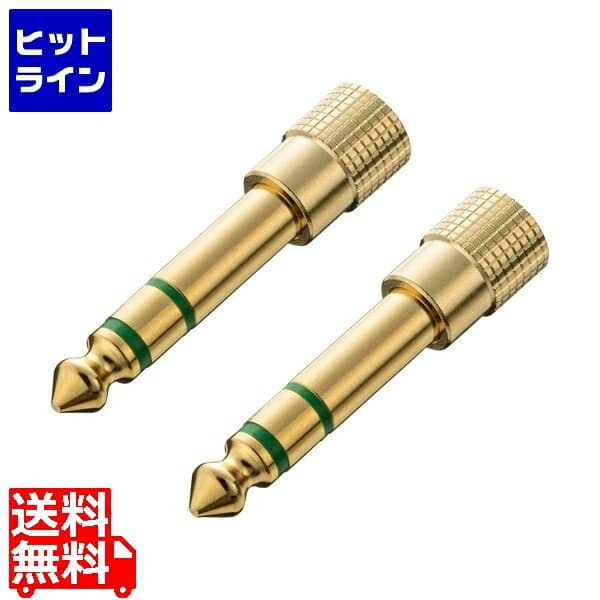 サンワサプライ 3.5mmステレオミニプラグ-6.3mmステレオ標準プラグ変換アダプタ MM-SPKB2