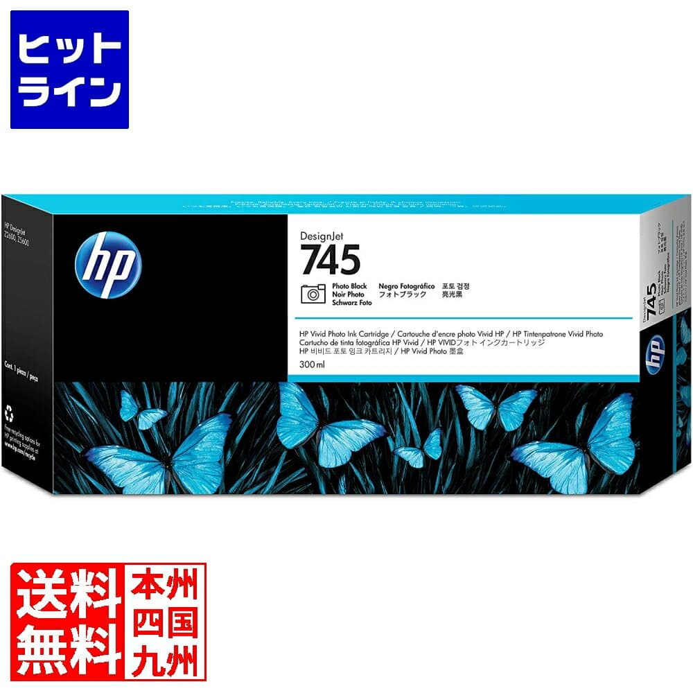 HP745インクカートリッジ フォトBk300ml F9K04A