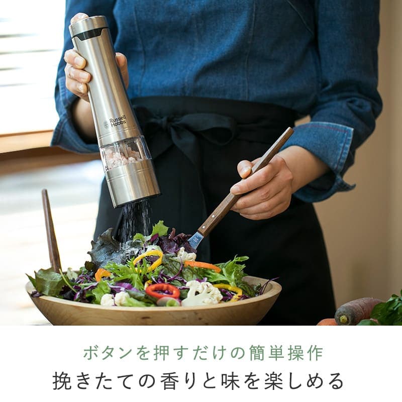 【選べる特典付き】 電動ミル 単品 Russell Hobbs ラッセルホブス ソルト＆ペッパーミル スパイスミル thumbnail 2
