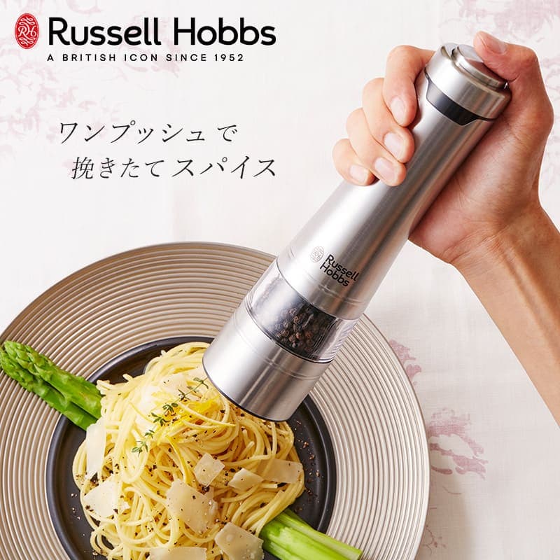 【選べる特典付き】 電動ミル 単品 Russell Hobbs ラッセルホブス ソルト＆ペッパーミル スパイスミル thumbnail 3