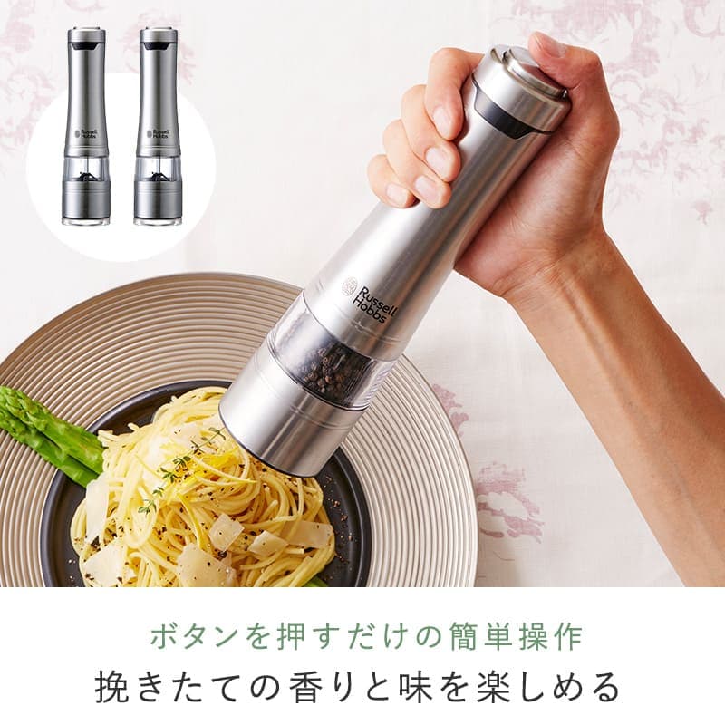 【選べる特典付き】 電動ミル 2本セット Russell Hobbs ラッセルホブス ソルト＆ペッパーミル スパイスミル thumbnail 2