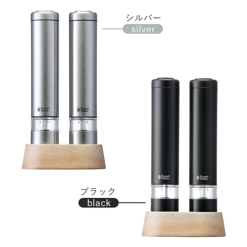 【選べる特典付き】 電動ミル ミニ 木製スタンド付き Russell Hobbs ラッセルホブス ソルト＆ペッパーミル スパイスミル thumbnail 2